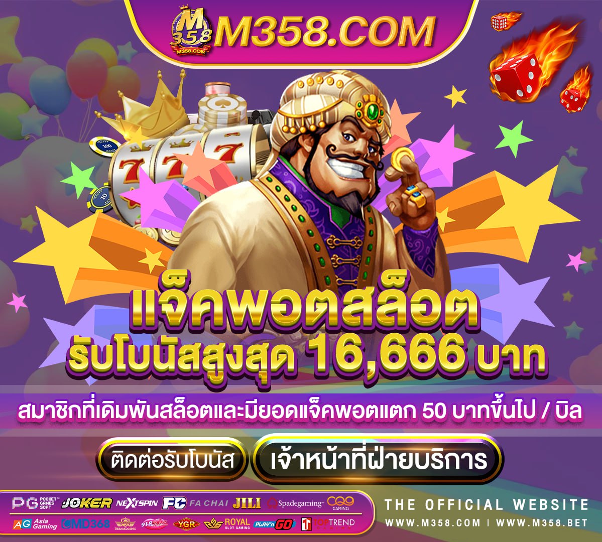 ฝาก 50 รับ 200 ถอนไม่อั้น pg pg-17 คือ